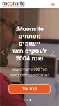 Mobile Screenshot of moonsite.co.il